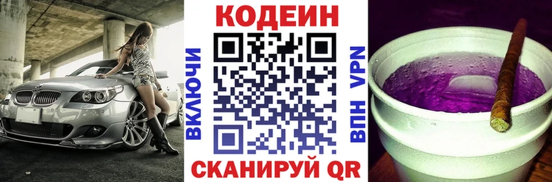Купить где  Лесосибирск  Кодеин напиток Lean (лин) 