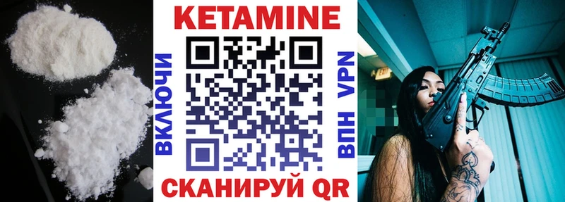 Купить где  Лесосибирск  Кетамин VHQ 