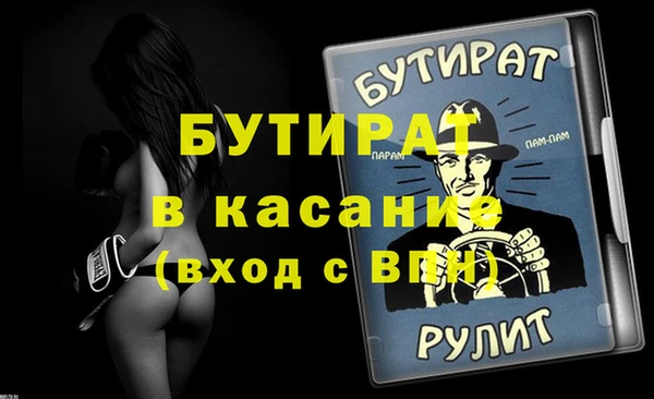 стафф Горно-Алтайск