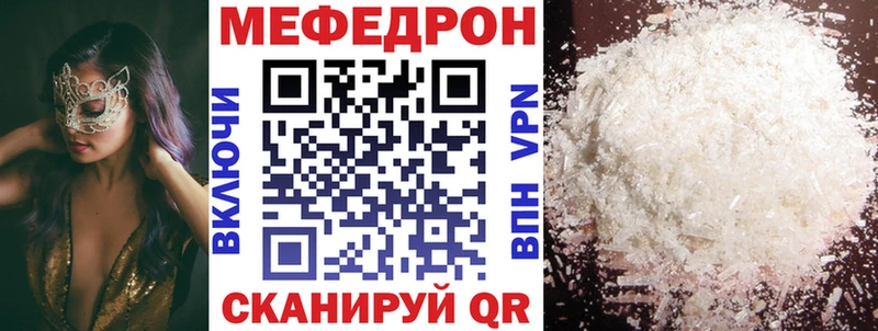 Купить закладки  Лесосибирск  Мефедрон мяу мяу 